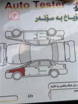 شێڤرۆلێت ئەڤیۆ